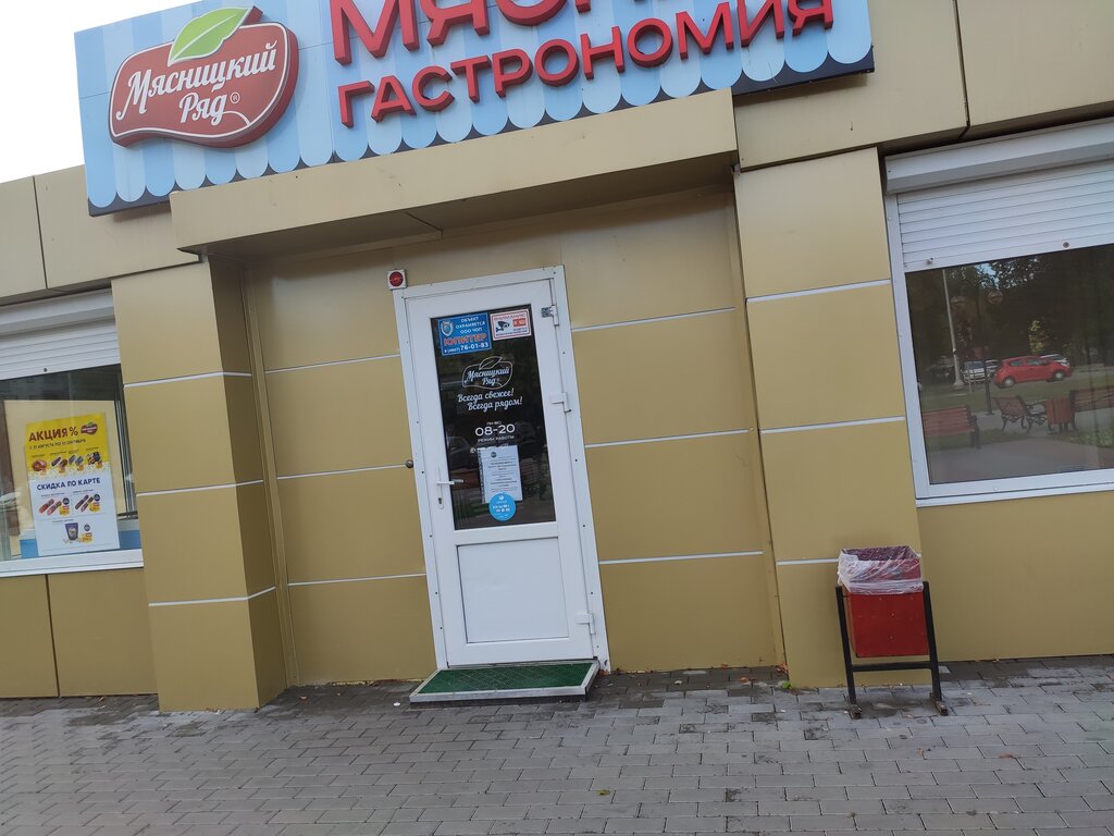 Butcher shop Myasnickij ryad, Serpuhov, photo