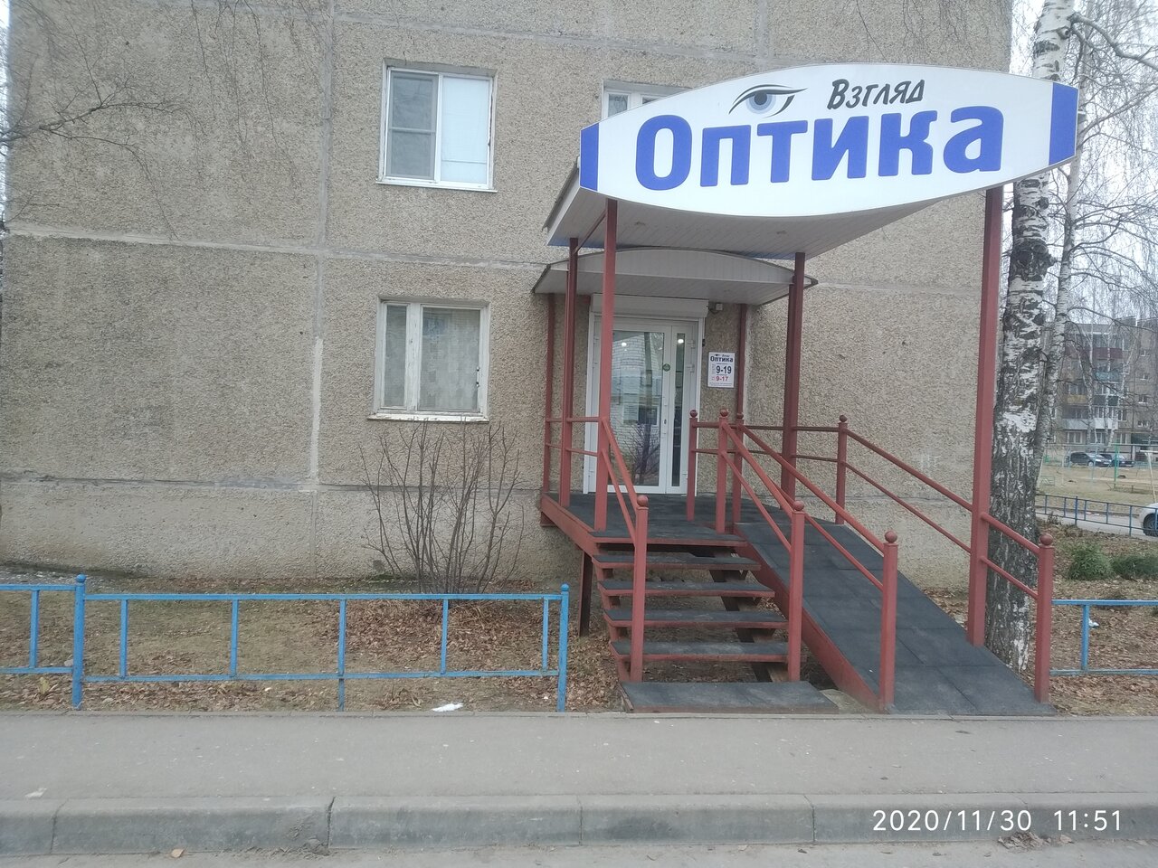 Бриг выкса юбилейный микрорайон 73 фото Vzglyad, opticial store, Russia, Vyksa, Yubileyny mikrorayon, 74 - Yandex Maps