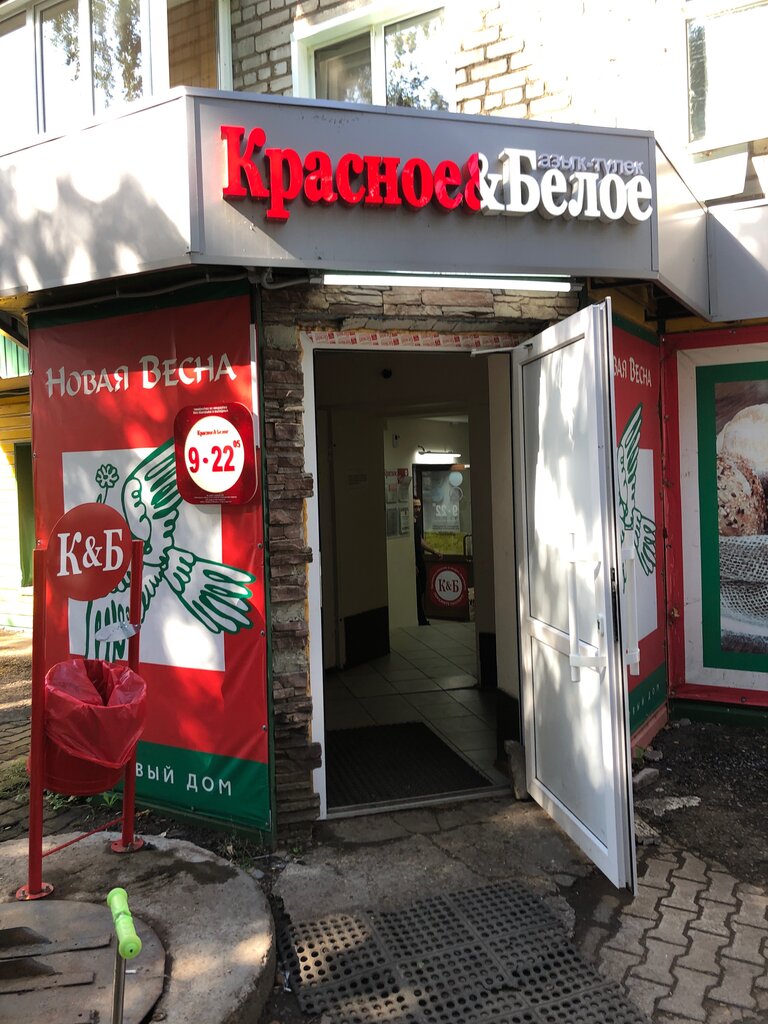 Ərzaq mağazası Krasnoe&Beloe, Başqırdıstan Respublikası, foto