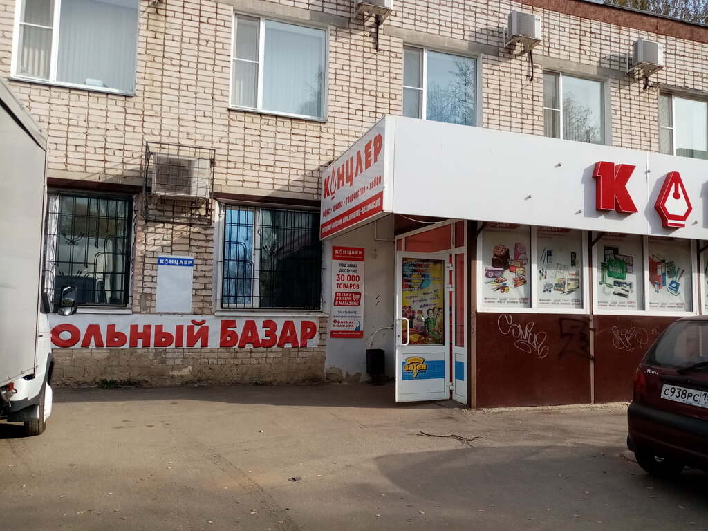 Лада арзамас магазин