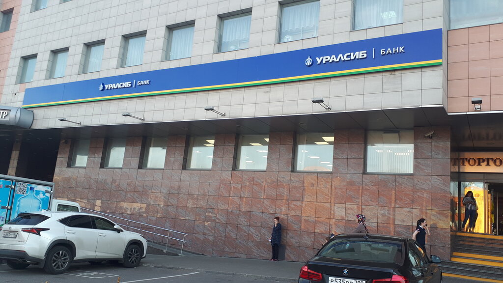 Банк уралсиб ул любезного 1 фото Uralsib, bank, Москва, Профсоюзная улица, 56 - Yandex Maps