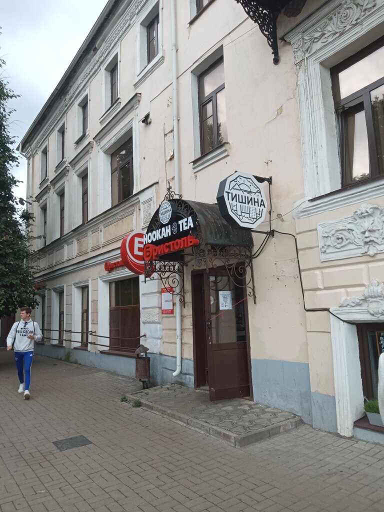 Магазин Бристоль Ярославль