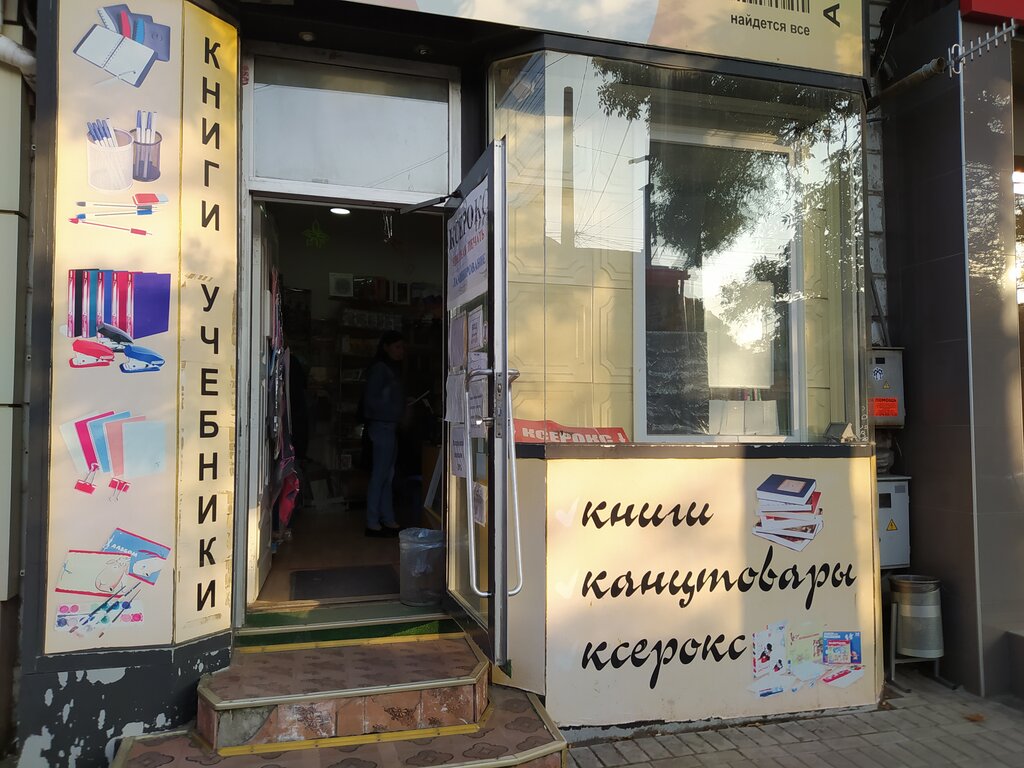 Магазин шевроле симферополь