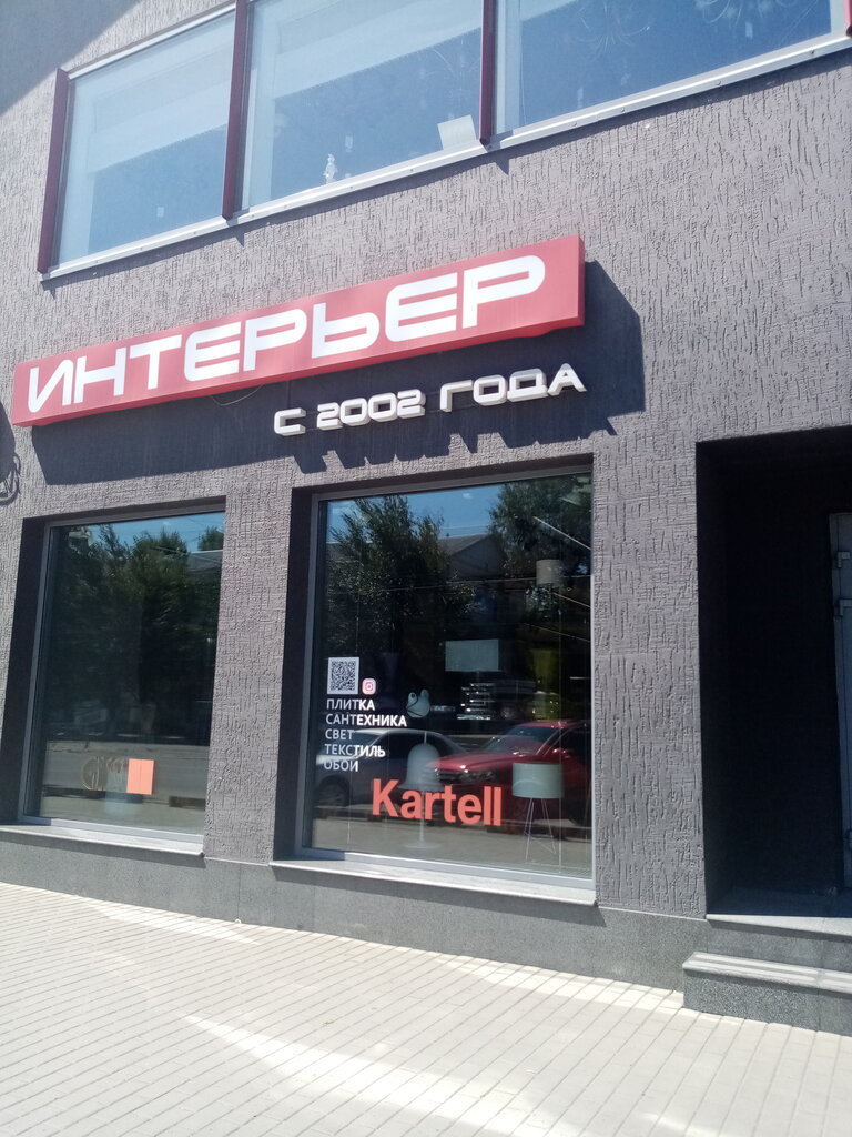 Магазин форд барнаул