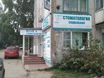 Denta Lyuks (Starovskogo Street, 16), dental clinic