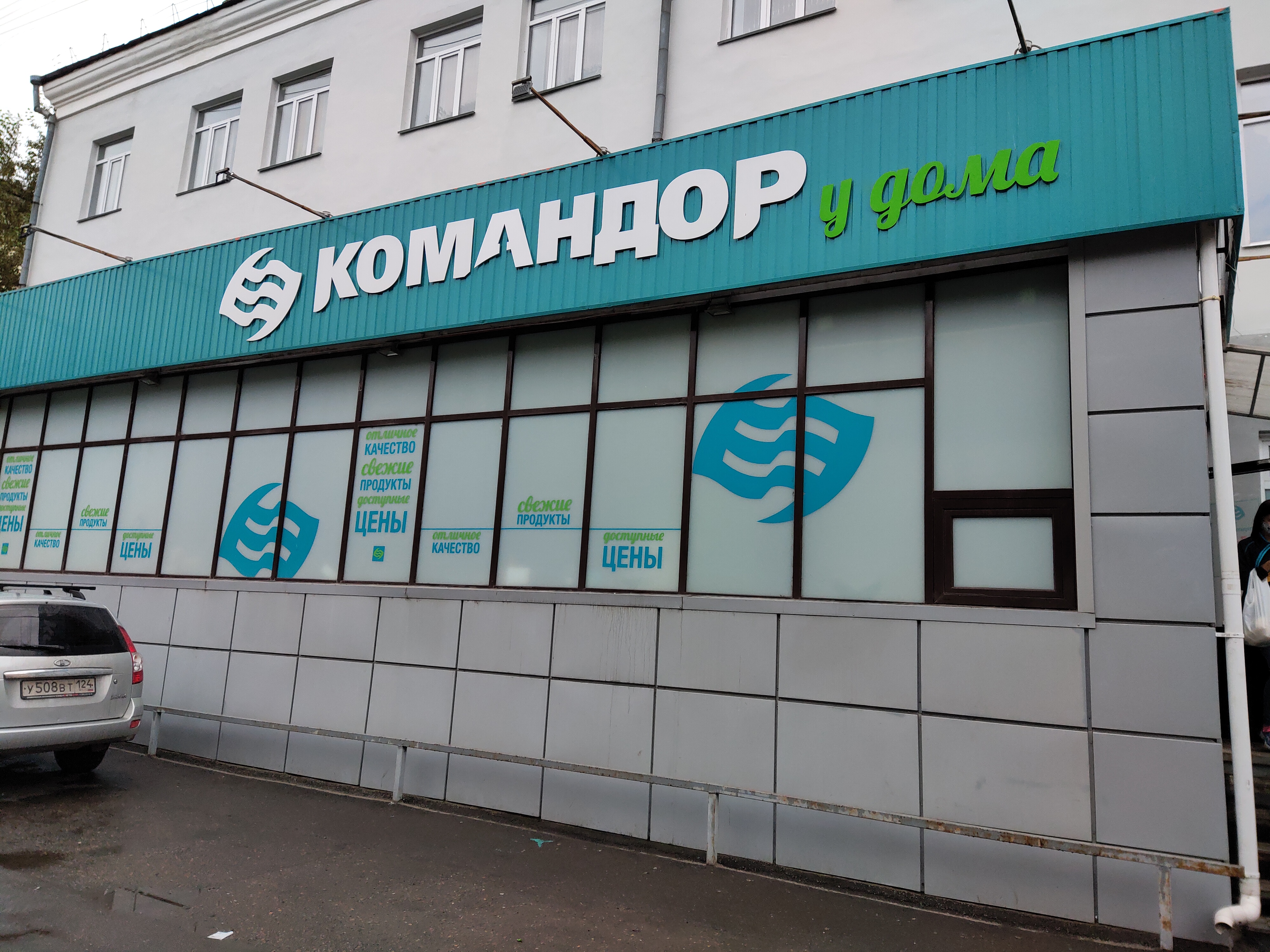 Командор центральная ул 2 д сгонники фото