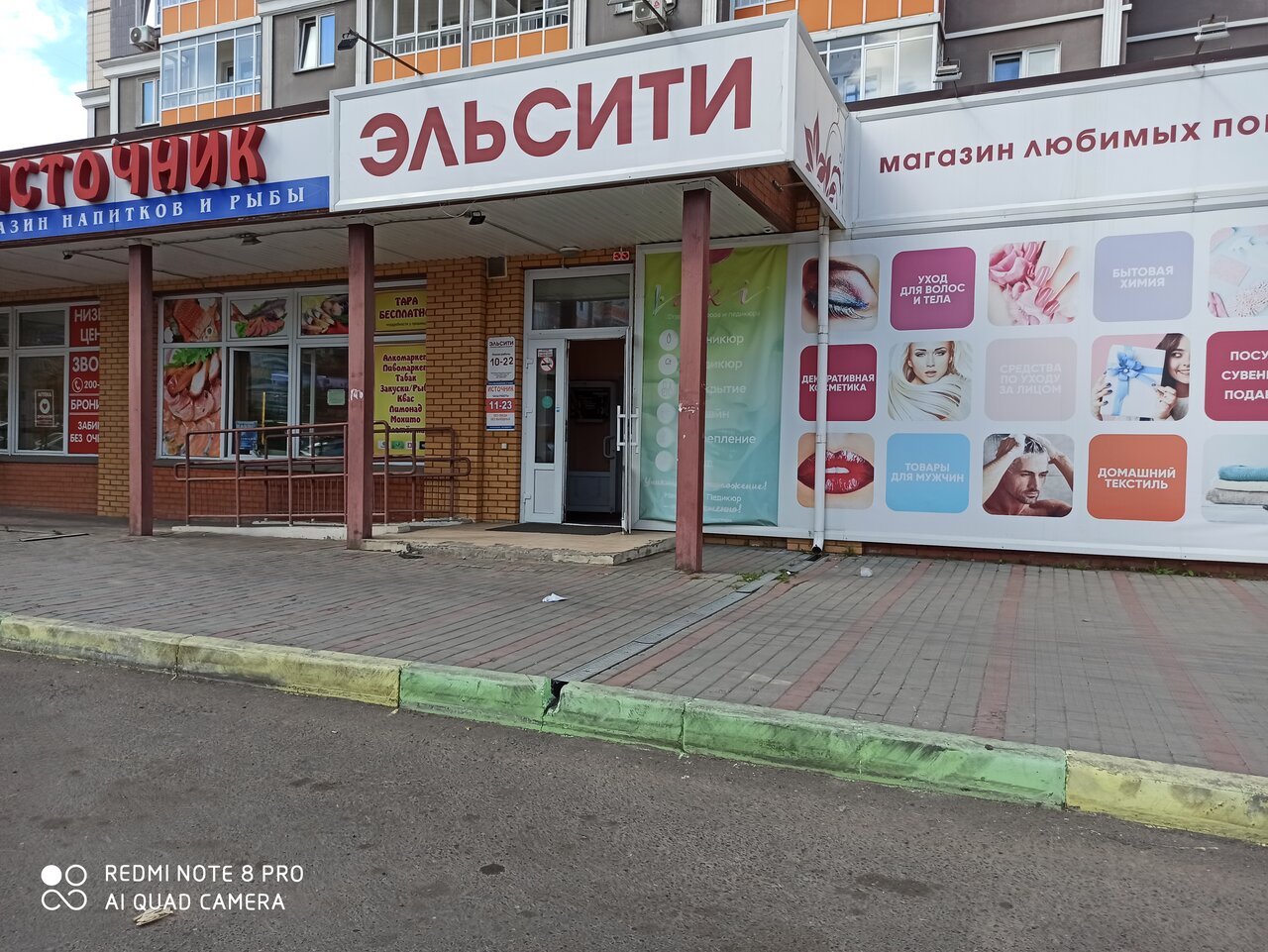 Скидочная карта эльсити