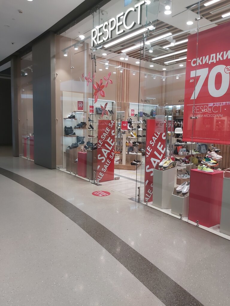 Панорама: Respect, магазин обуви, Московская ул., 21, Орёл, Россия - Яндекс.Карт