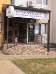 Ветеринарная лечебница № 4 (posyolok Verkhnetemernitskiy, ulitsa Venery, 21), farmacia veterinaria