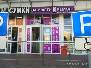 Kenru.ru (Sovetskaya ulitsa, 16с1), items for mobile phones