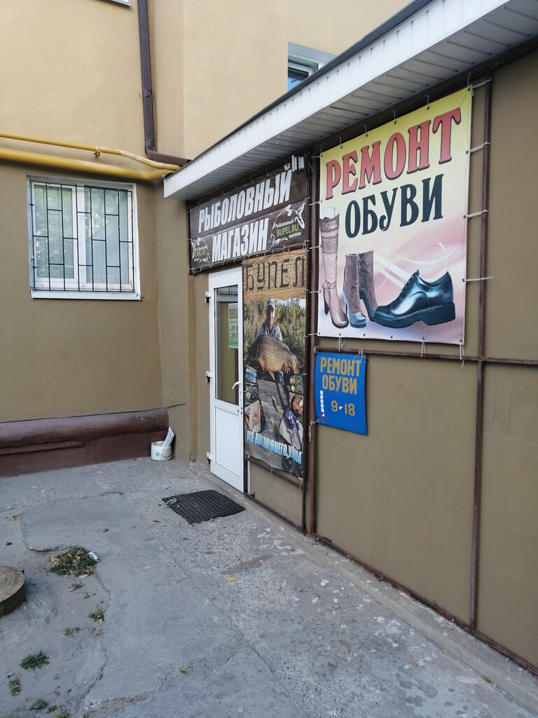 Бупел Магазин Товаров Для Рыбалки Курск