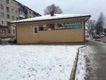 Рыболов (Zagorodnaya ulitsa, 18В) ، لوازم صيد