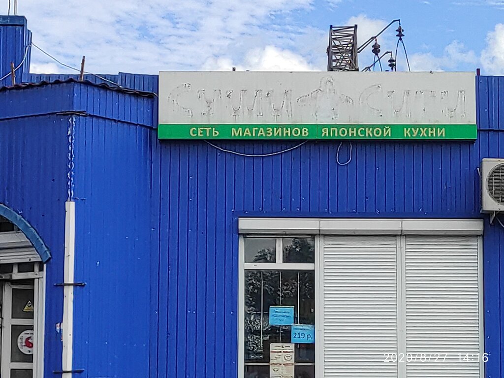 Магазин Чехова 1
