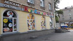 Кот Сапогоff (улица Титова, 13), балалар аяқ киімі дүкені  Новосибирскте