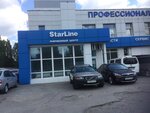 StarLine (Волчанская ул., 159, корп. 1), автосигнализация в Белгороде