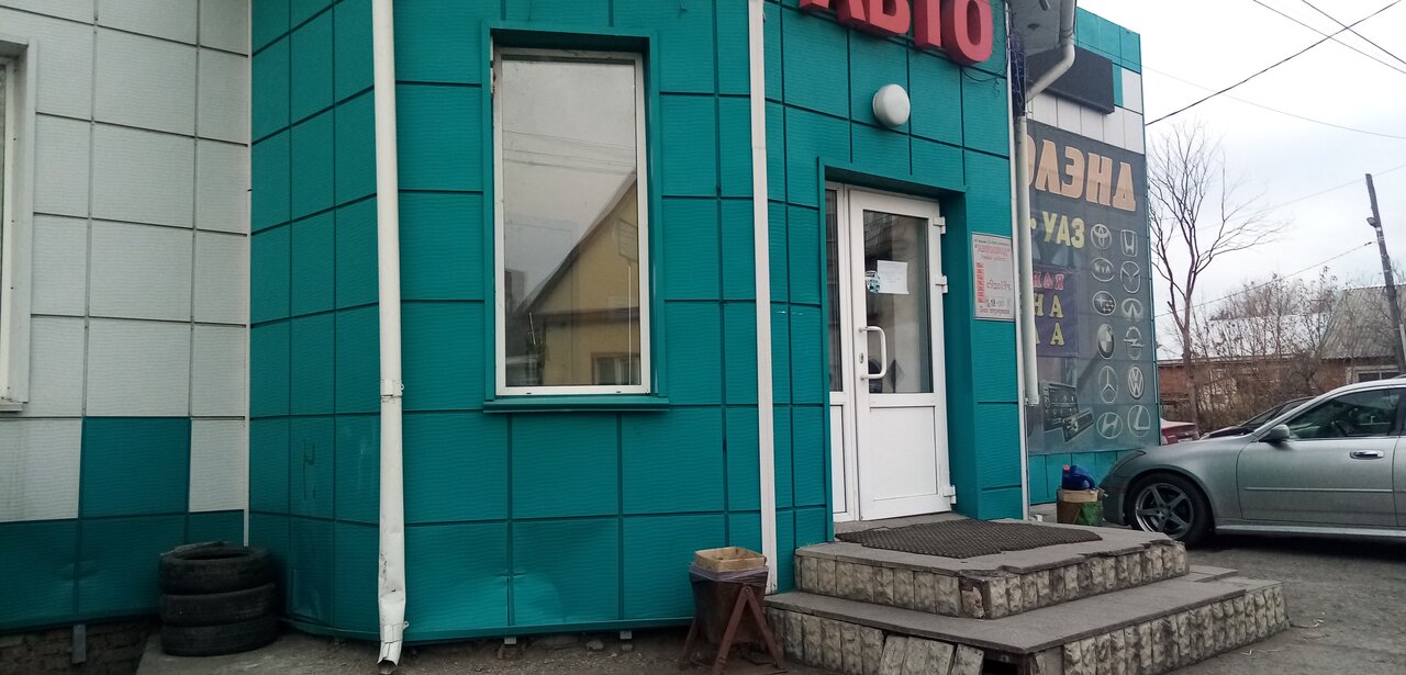Номер Телефона Магазин Автолэнд