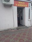 Свежее мясо (stanitsa Yessentukskaya, ulitsa Gagarina, 42) ، متجر جزارة، ديلي