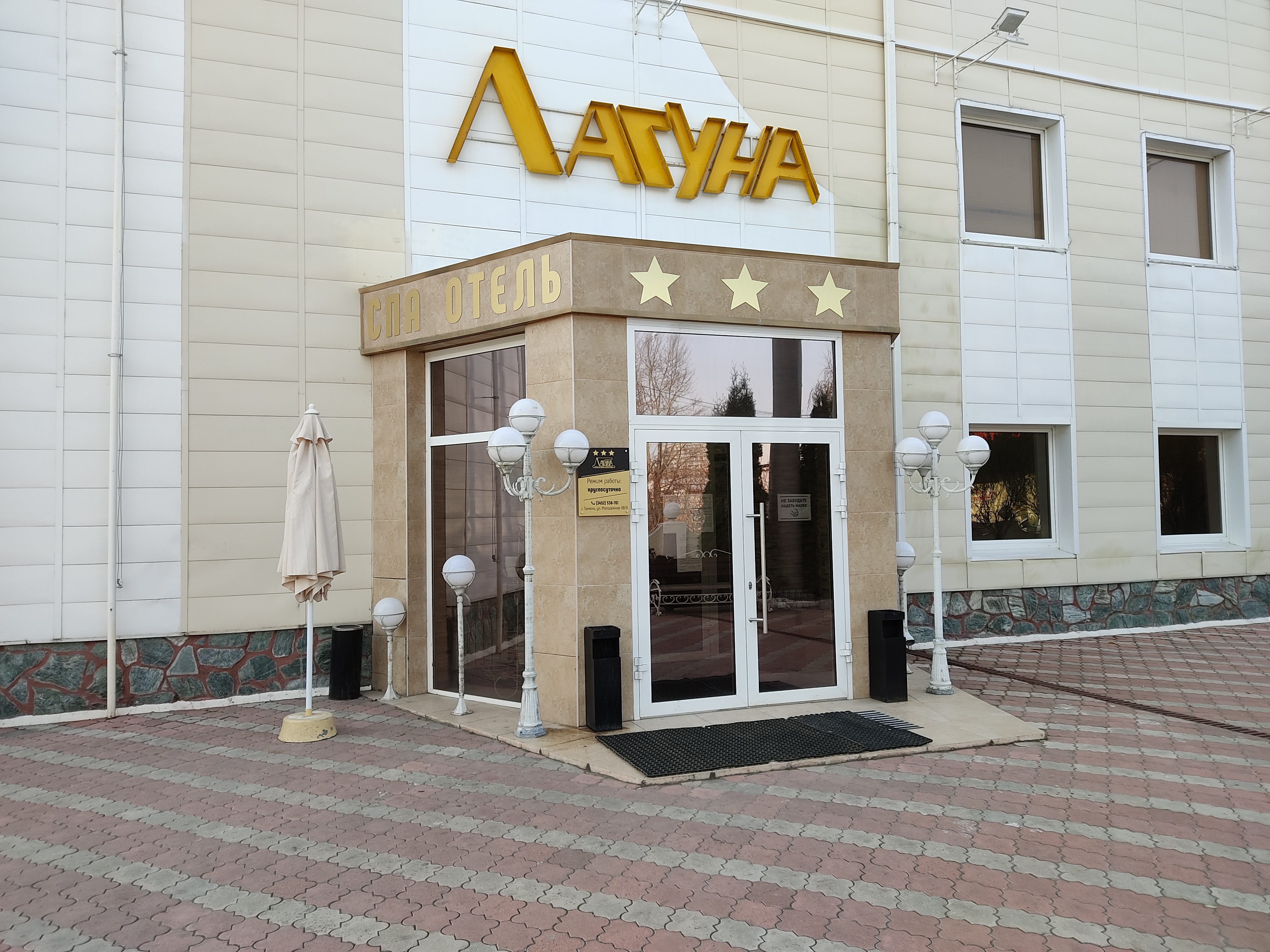 Фото Лагуна