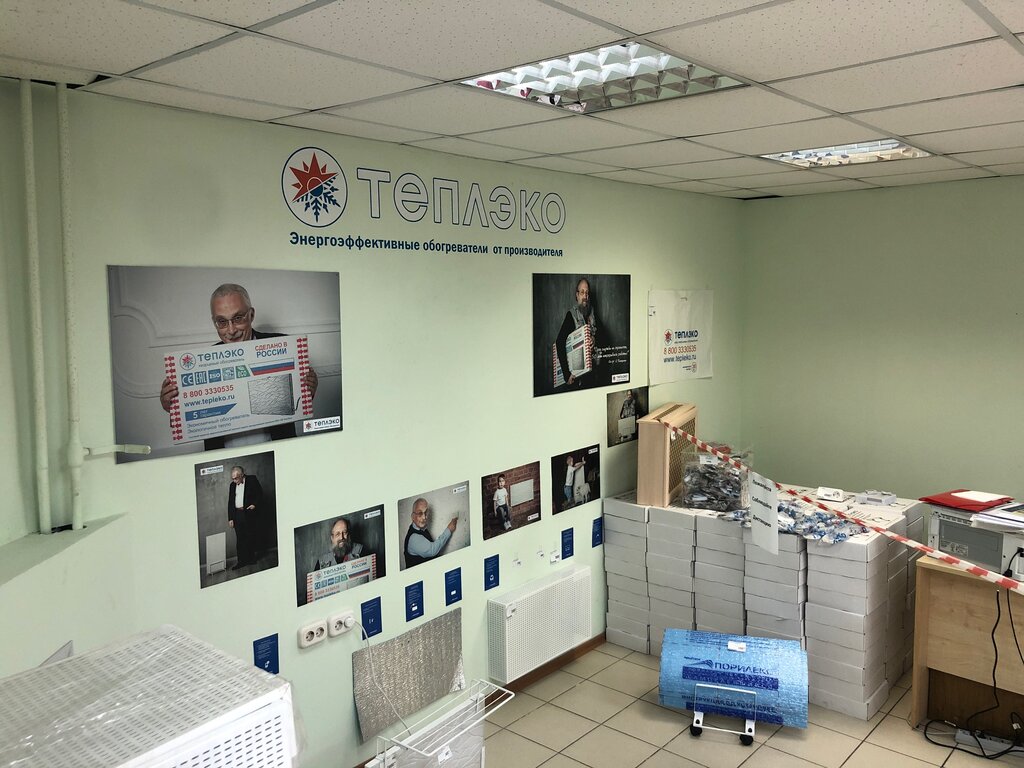 Tepleko, electrical products, Tula, Kutuzova Street, 41 - Yandex Maps