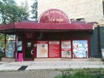 Moy siluet (Leninsky Avenue, 79), beauty salon
