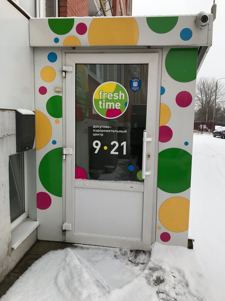 Beauty salon Fresh time, Novomoskovsk, photo