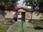 Деликатес (Krasnoznamenskaya ulitsa, 4), grocery
