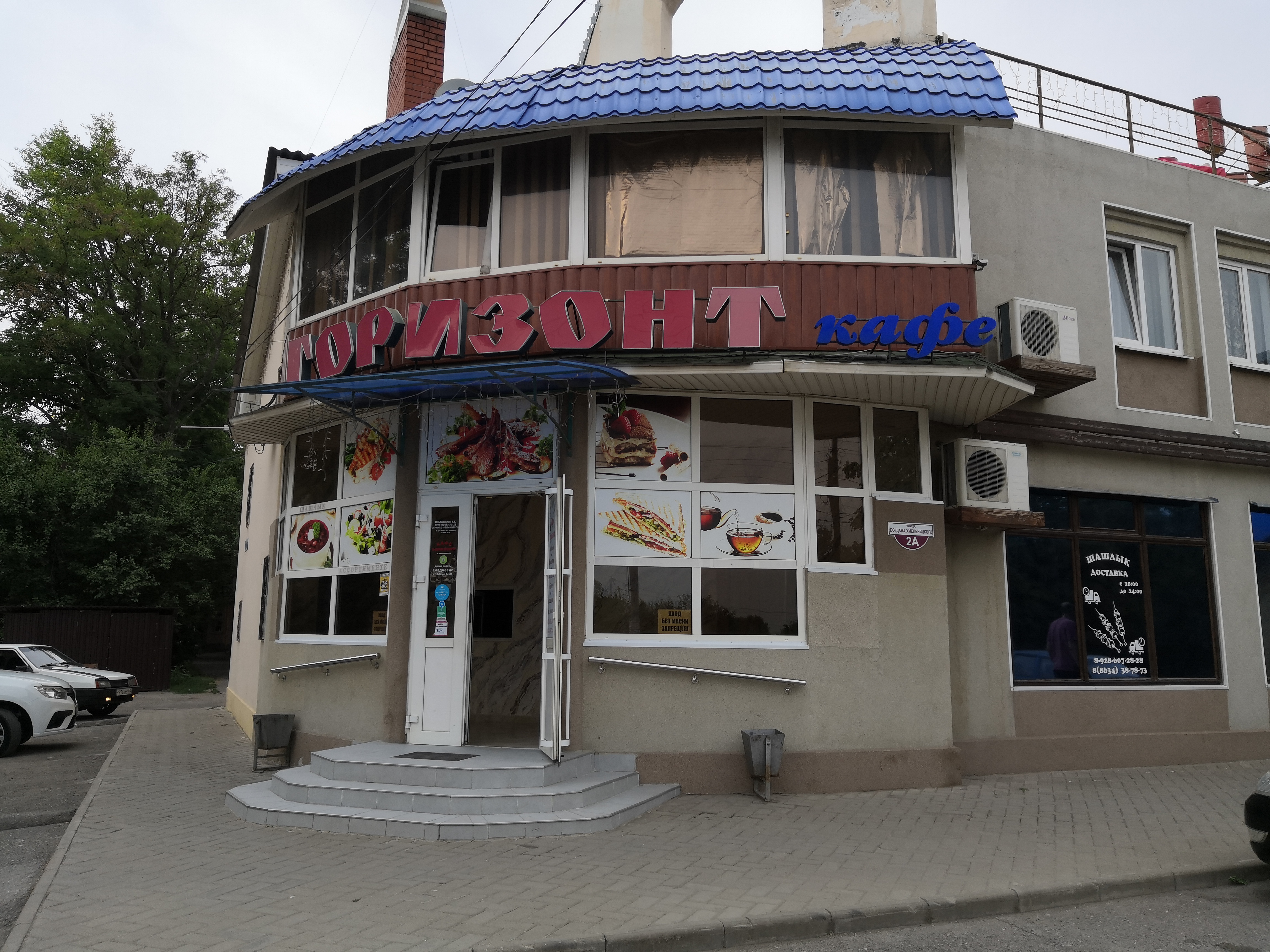 Облака таганрог кафе