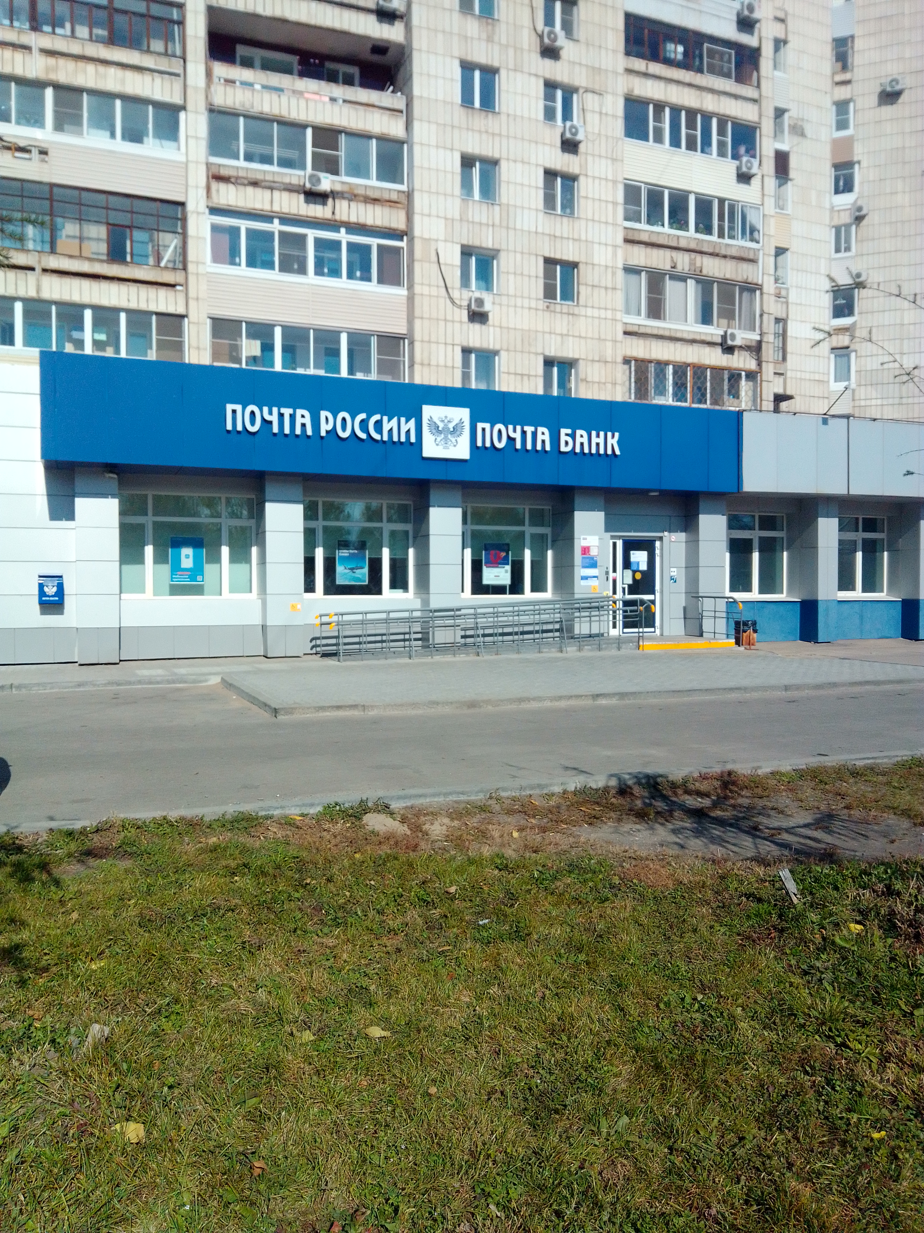 График работы почты в хабаровске Отделение почтовой связи Хабаровск 680031, почтовое отделение, ул. Карла Маркса,