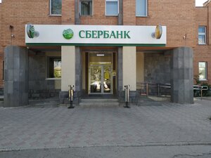 Сбербанк, проспект Победы, 9 — Нефтегорск