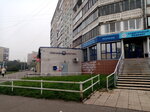 Отделение почтовой связи № 654006 (просп. Строителей, 72, Новокузнецк), почтовое отделение в Новокузнецке