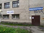 New Life (Dachniy Avenue, 19к4), orthopedic shop