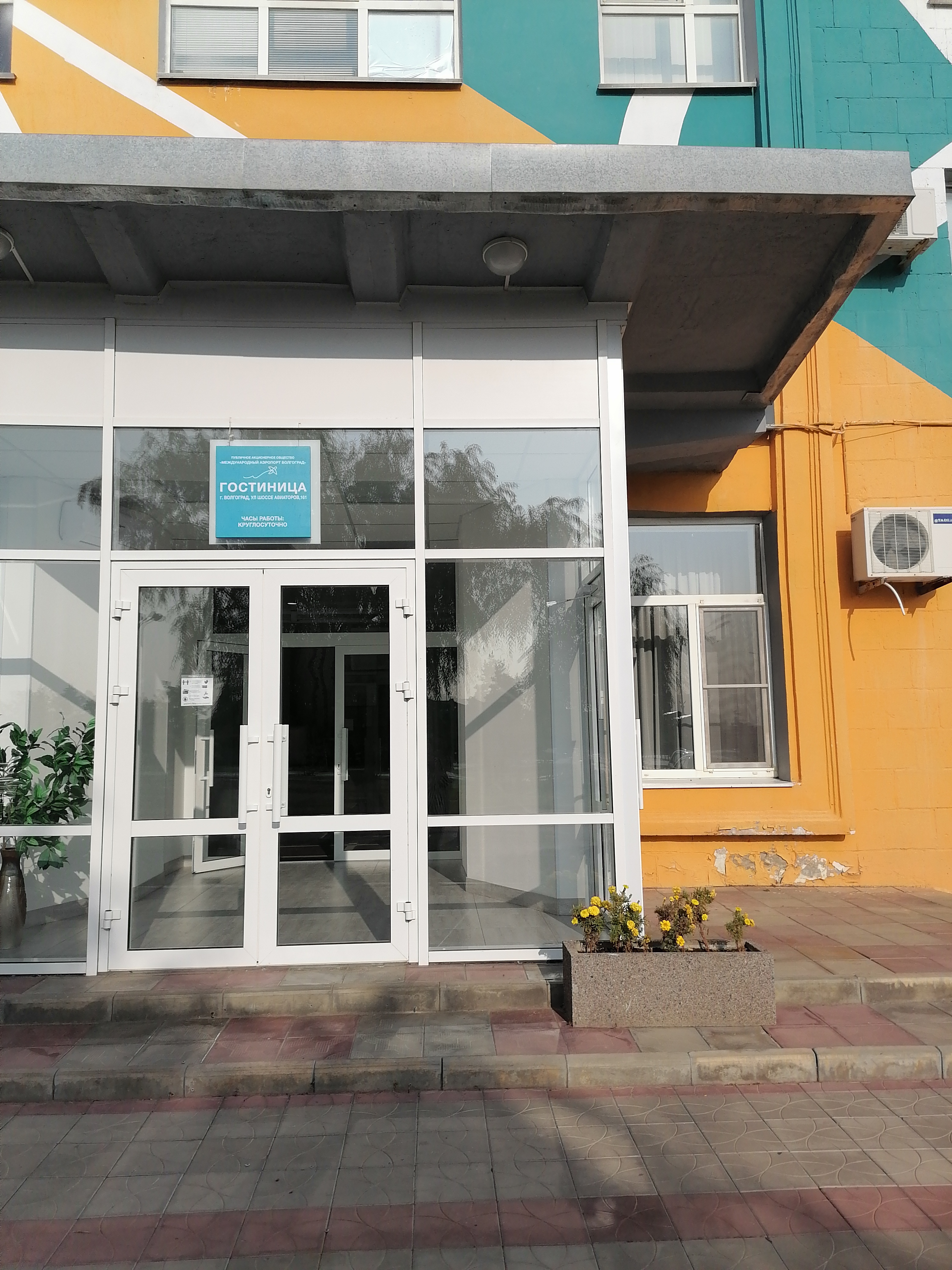 Фото Гостиница Аэропорт Волгоград