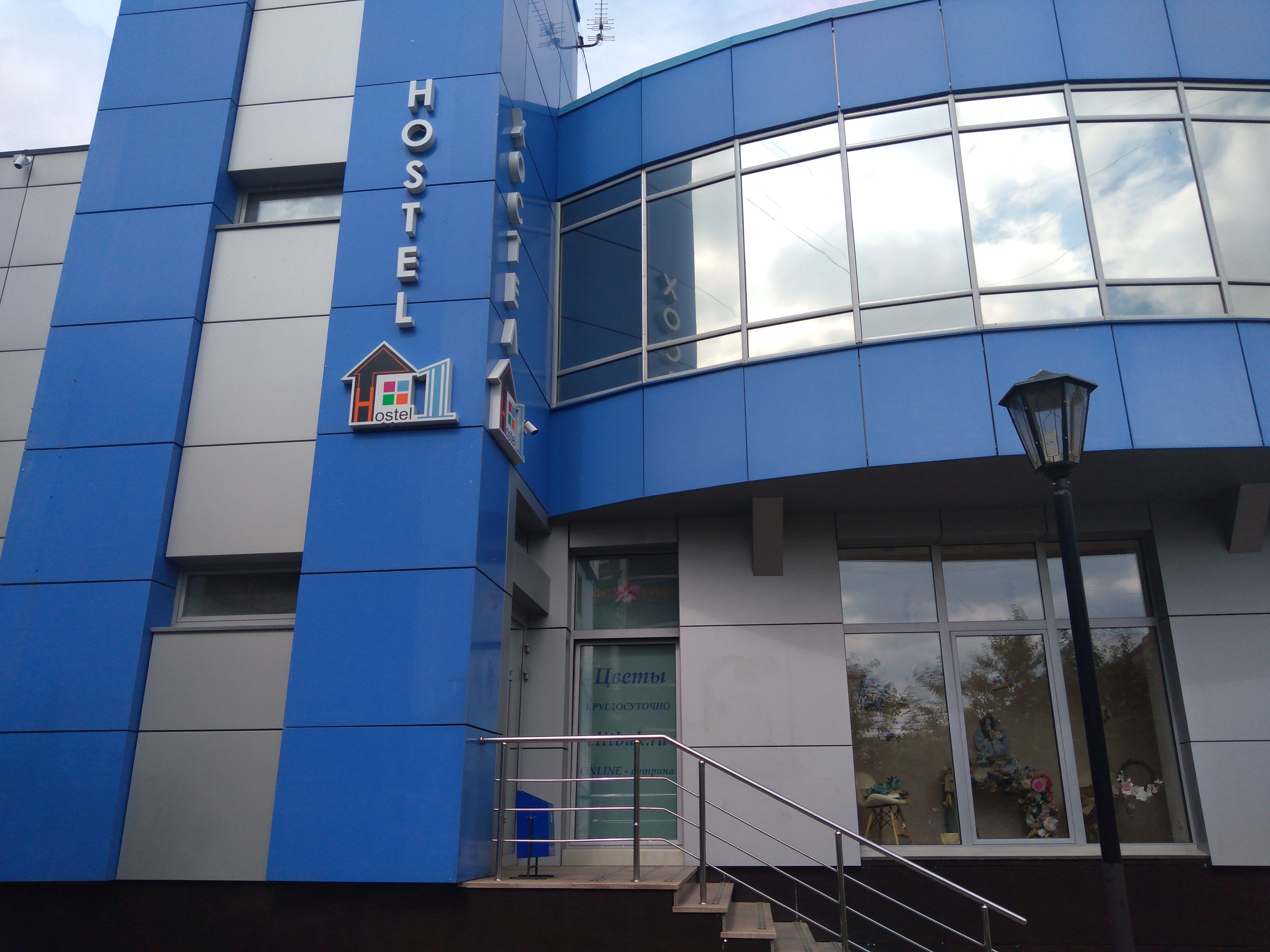 Фото Хостел 1