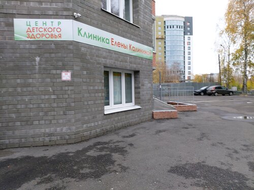 Tıp merkezleri ve klinikler Klinika Yeleny Kalininoy, Kirov, foto