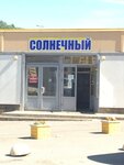 Solnechny (Saint Petersburg, Ippodromny pereulok), market