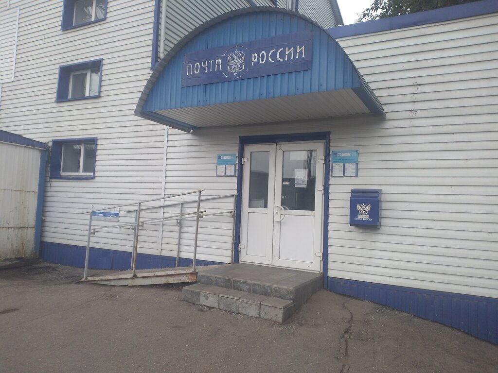 Почтовое отделение Отделение почтовой связи № 452754, Туймазы, фото