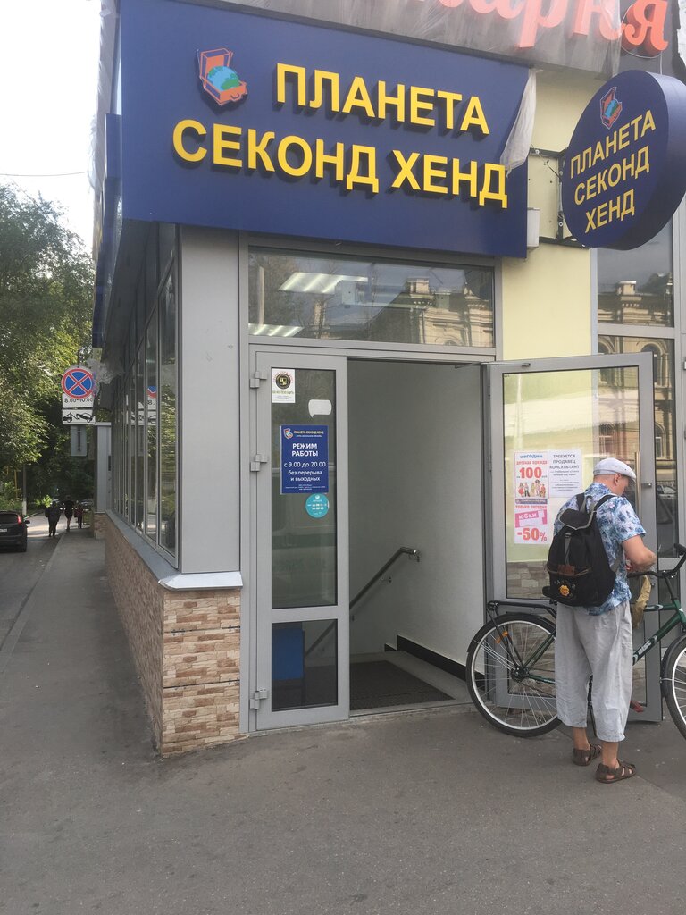 Секонд хенд авто