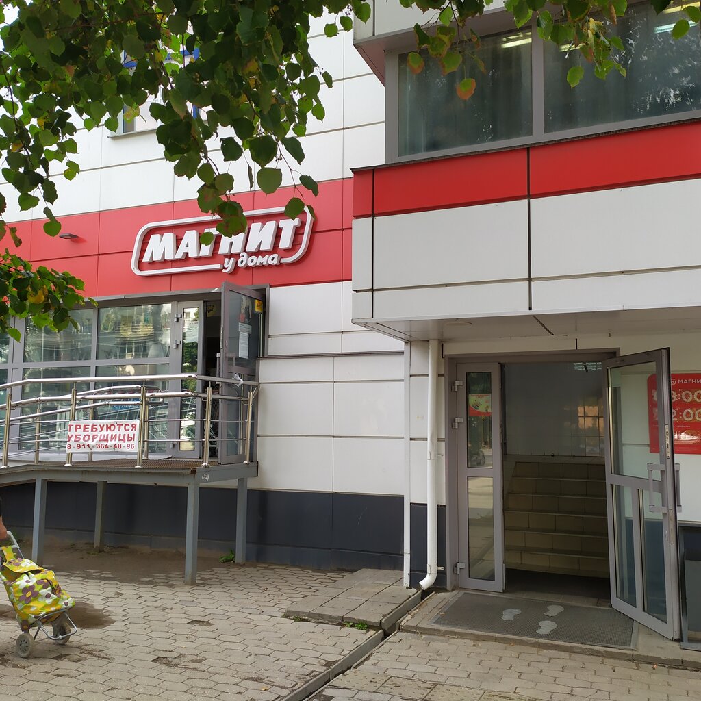 Supermarket Magnit, Pskov, photo