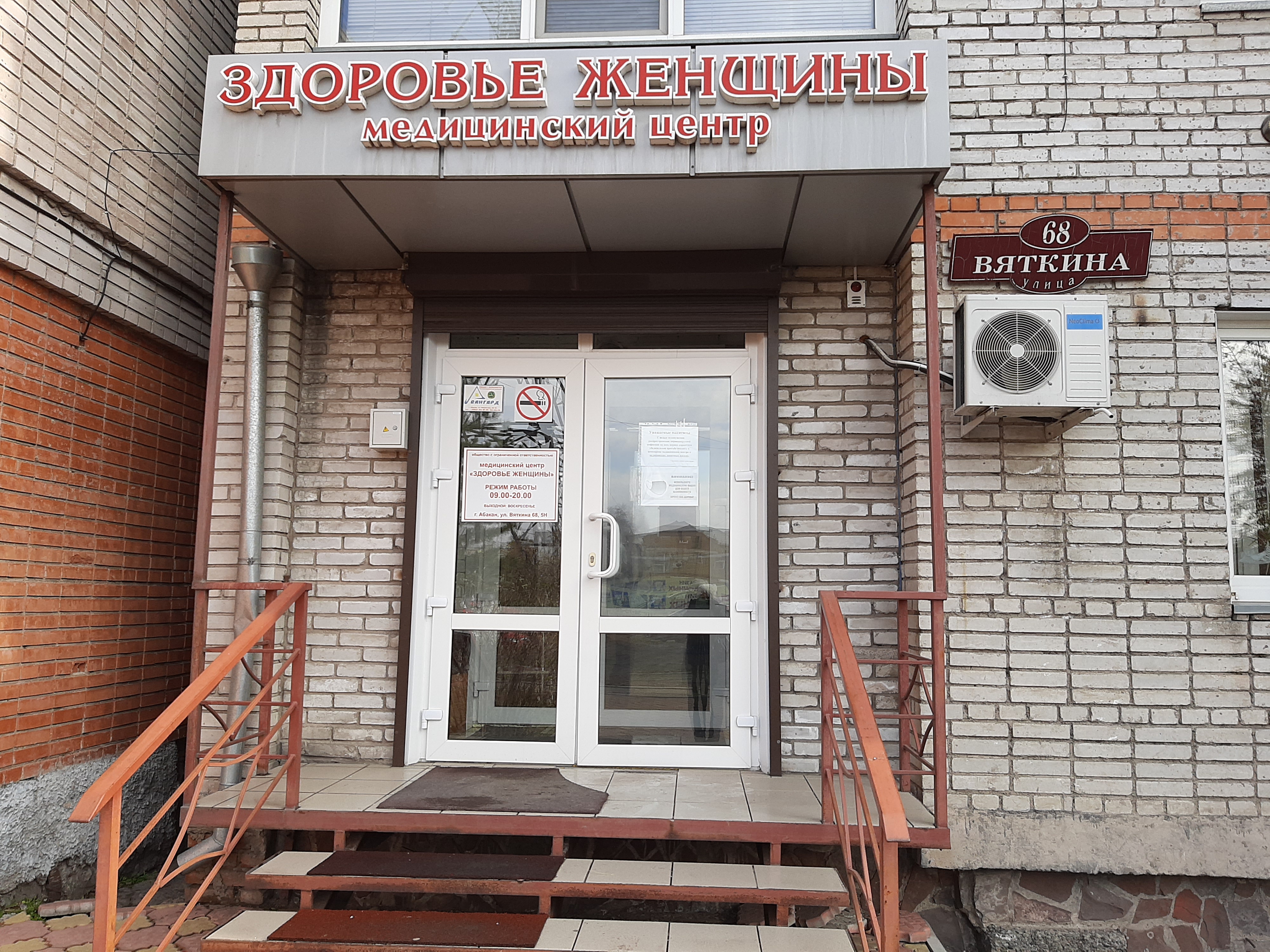 София ул вяткина 50 абакан фото