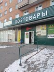 Valentina-85 (Lozhevaya Street, 145), tienda de artículos para el hogar y productos químicos domésticos