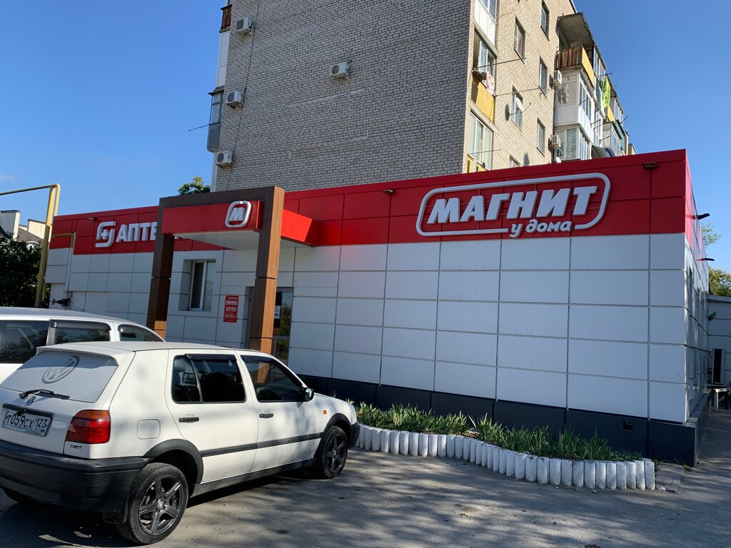 Азық-түлік дүкені Магнит, Геленджик, фото