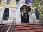 Prokuratura Severnogo Administrativnogo okruga (Kuusinen Street, 21) ، مكتب المدعي العام