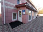 Союз Ногинская Торгово-промышленная палата (Aptechny pereulok, 2А), chamber of commerce