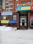 Avtosila-ufa.ru (Tuhvata Yanabi Boulevard, 22), auto parts and auto goods store