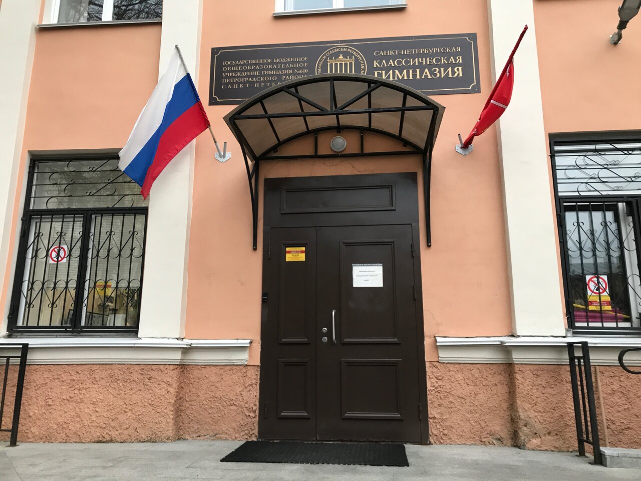 Гимназии санкт петербурга