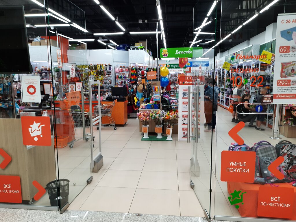 Home goods store Галамарт, Nizhny Novgorod, photo