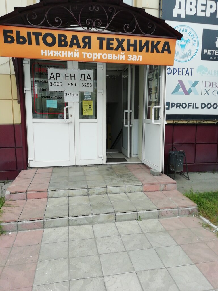 Ленинградский Магазин Бийск Каталог Товаров