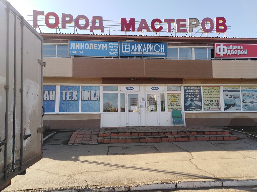 Город мастеров ленинский просп 70 фото