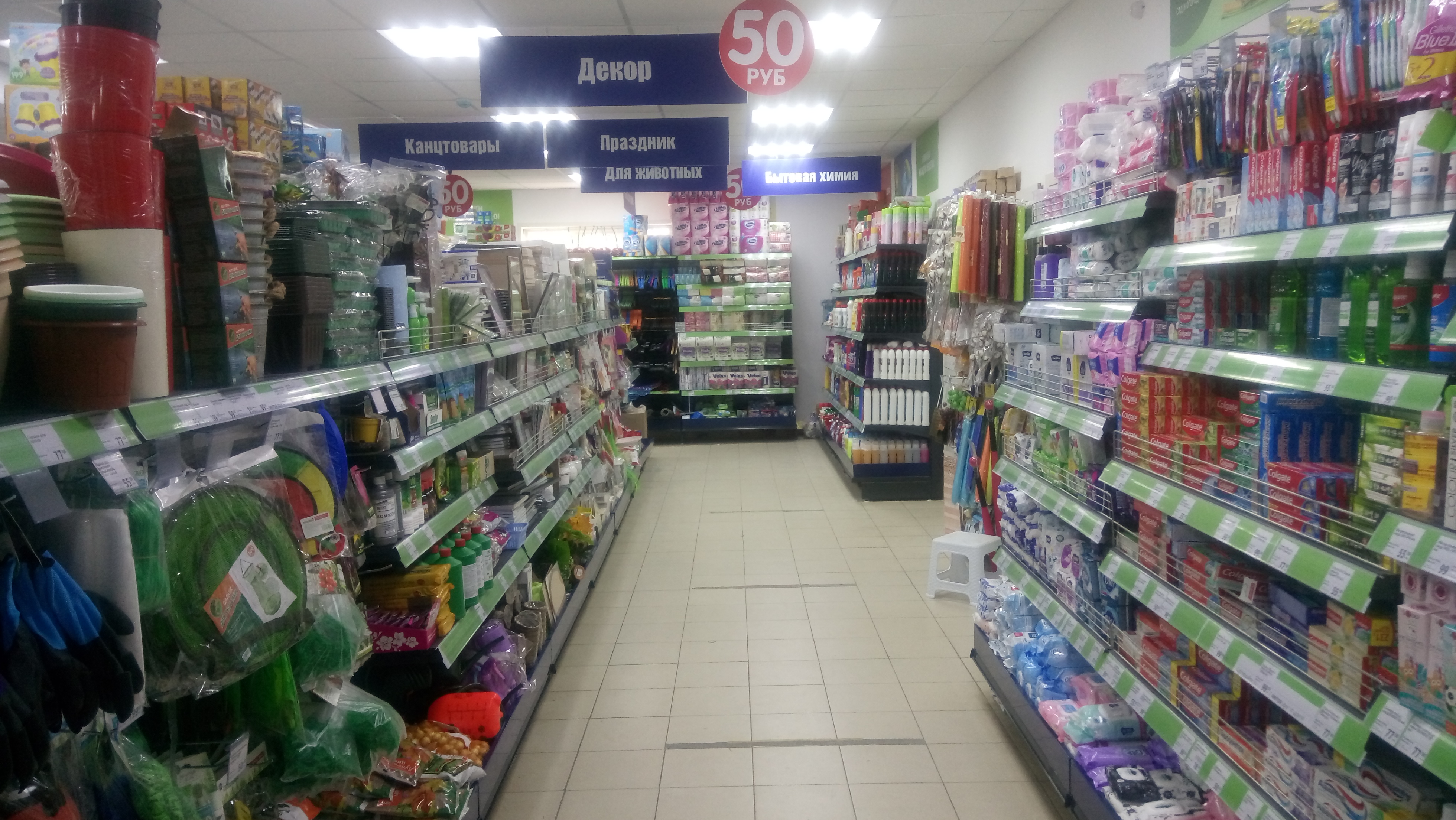Fix price ул энгельса 27 фото Отзывы о "Fix Price" на Планерной, Москва, улица Фомичёвой, 1А страница 4 Ян