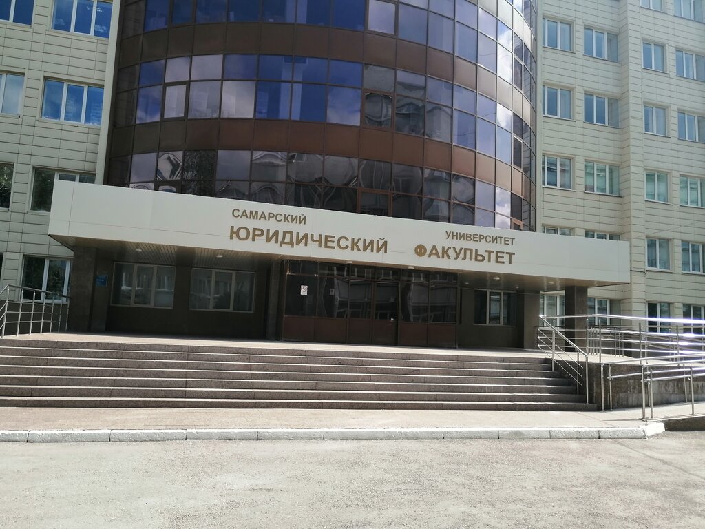 University Yuridichesky fakultet Samarskogo gosudarstvennogo universiteta, Samara, photo